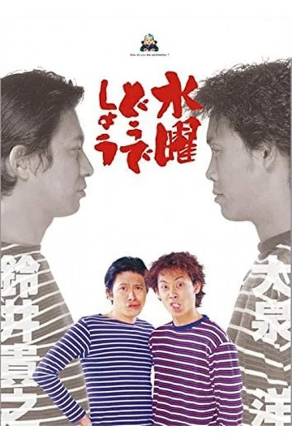Poster phim Bạn thích thư Tư của mình như thế nào? (Phần 17) trên Xem Phim Fun