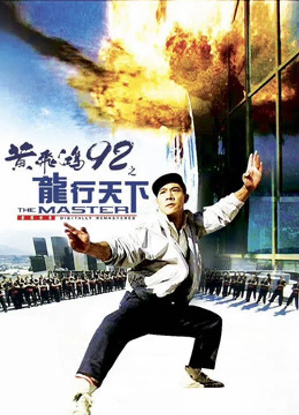 Xem Phim Hoàng Phi Hồng 92: Lộng Hành Thiên Hạ Vietsub HD Online