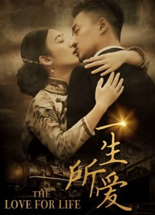 Xem Phim Nhất sinh sở ái Vietsub HD Online