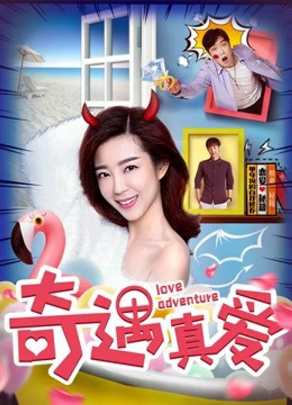 Xem Phim Phiêu lưu tình yêu Vietsub HD Online