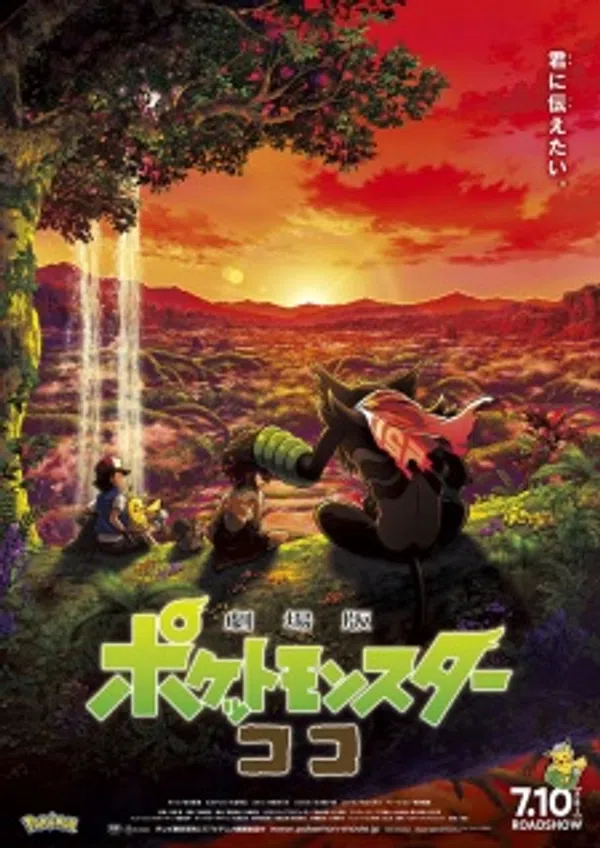Poster phim Pokemon Movie 23: Koko trên Xem Phim Fun