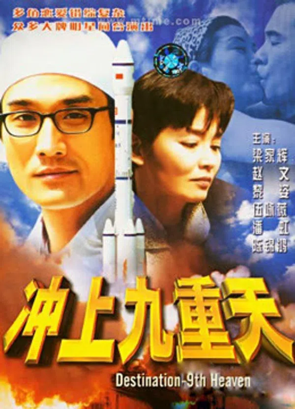 Xem Phim Thiên đường đích đến thứ 9 Vietsub HD Online