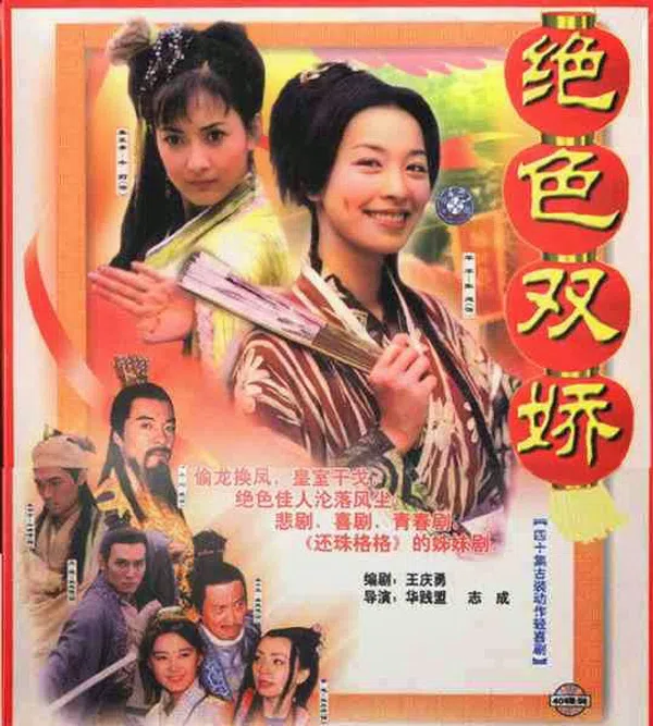 Poster phim Trộm Long Tráo Phụng 1 trên Xem Phim Fun
